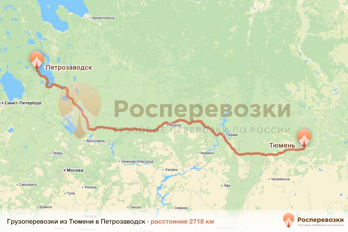 Грузоперевозки Тюмень Петрозаводск