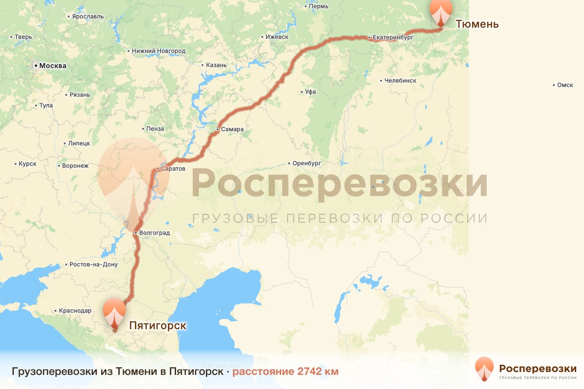 Грузоперевозки Тюмень Пятигорск