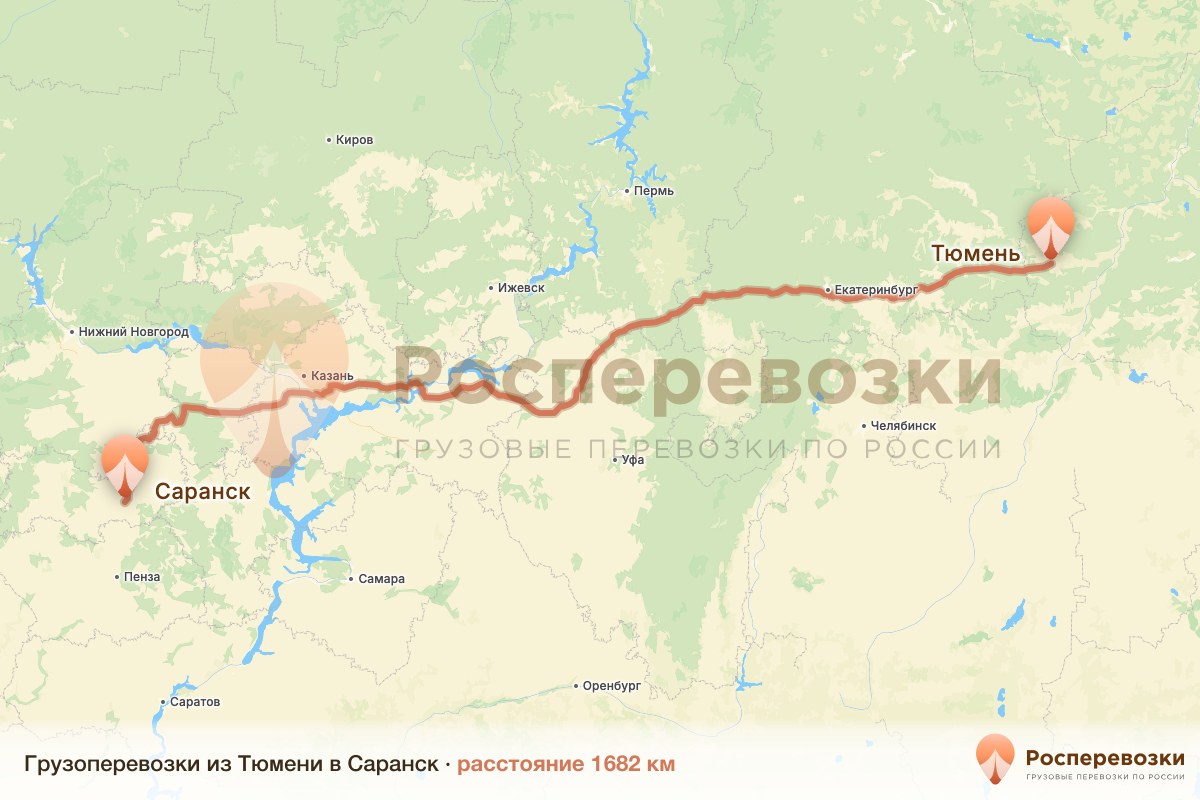 Грузоперевозки Тюмень Саранск