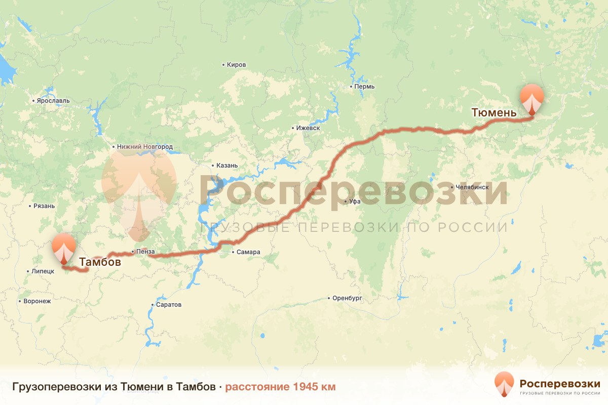 Грузоперевозки Тюмень Тамбов