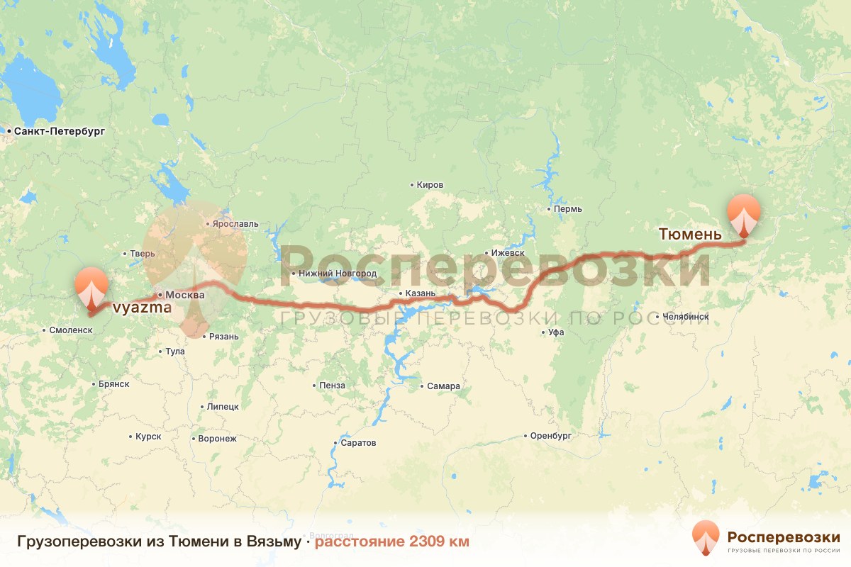 Грузоперевозки Тюмень Вязьма