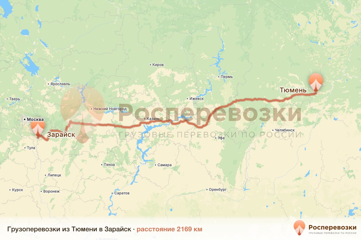 Грузоперевозки Тюмень Зарайск
