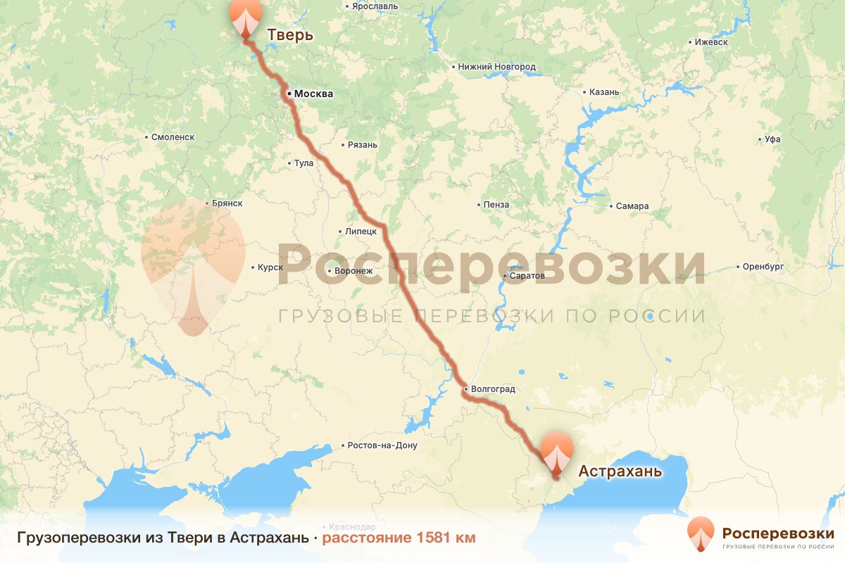 Грузоперевозки Тверь Астрахань