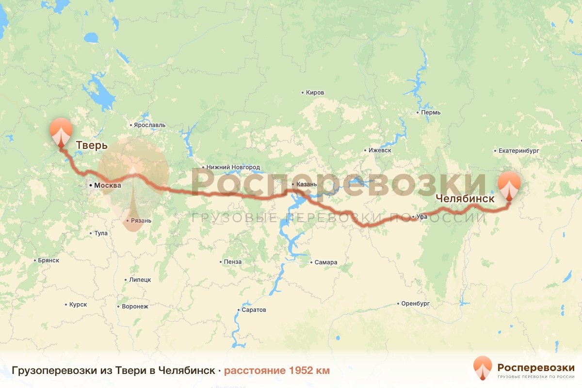 Грузоперевозки Тверь Челябинск