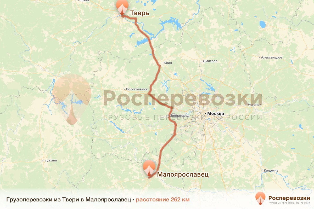 Грузоперевозки Тверь Малоярославец