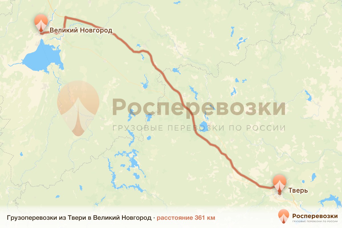 Грузоперевозки Тверь Великий Новгород