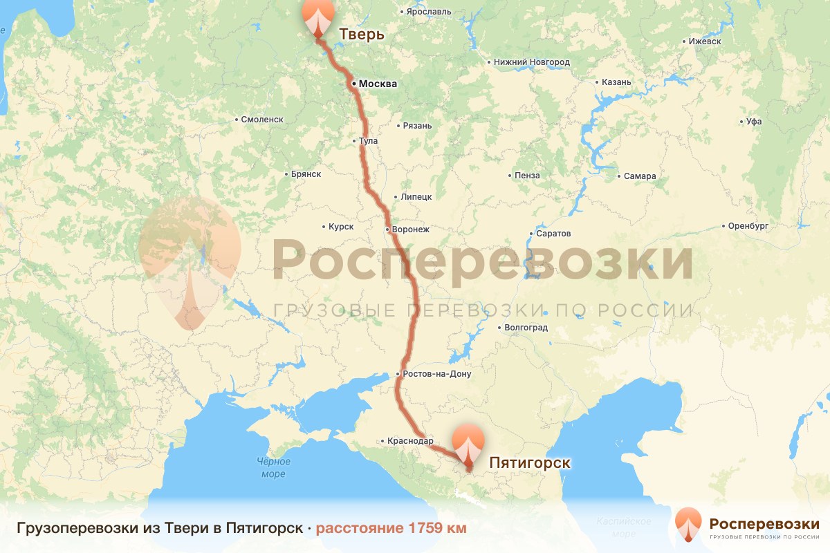 Грузоперевозки Тверь Пятигорск