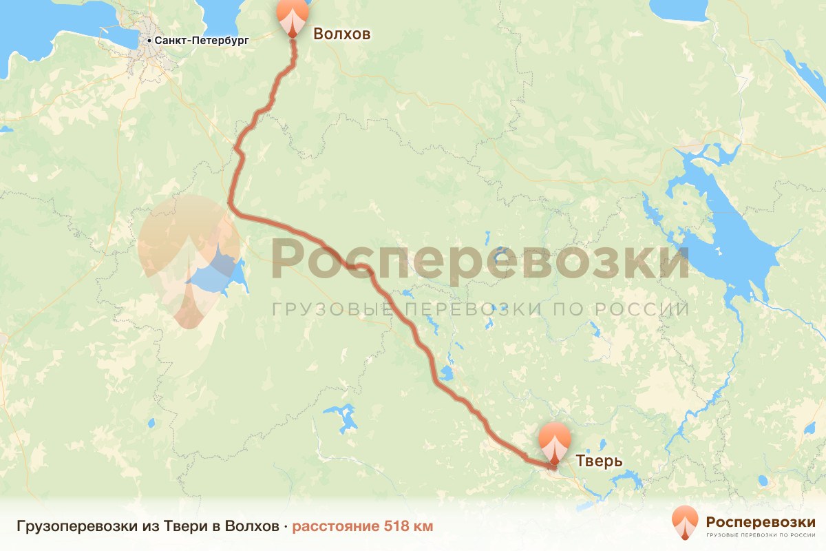 Грузоперевозки Тверь Волхов