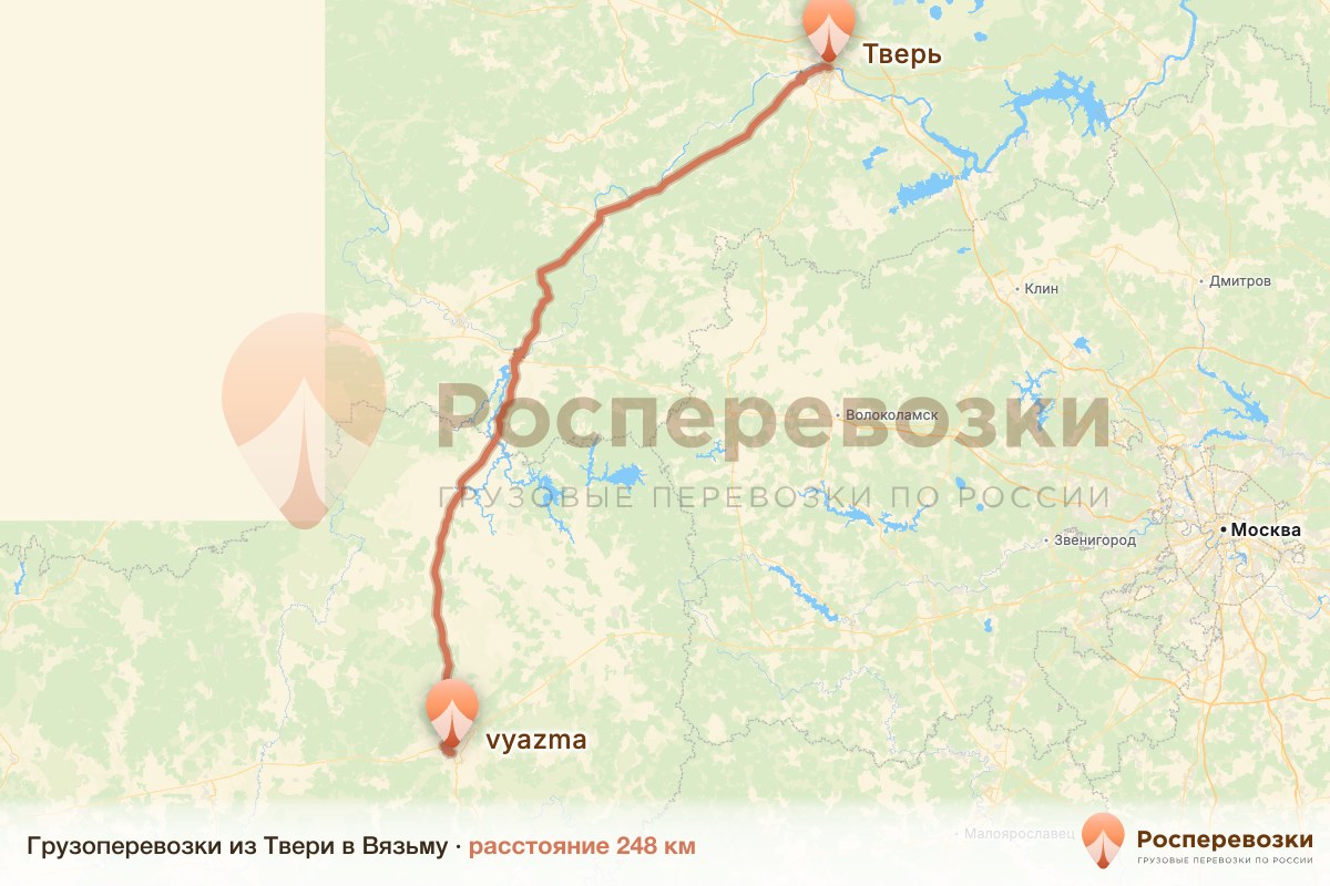 Грузоперевозки Тверь Вязьма
