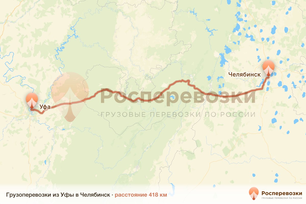 Грузоперевозки Уфа Челябинск