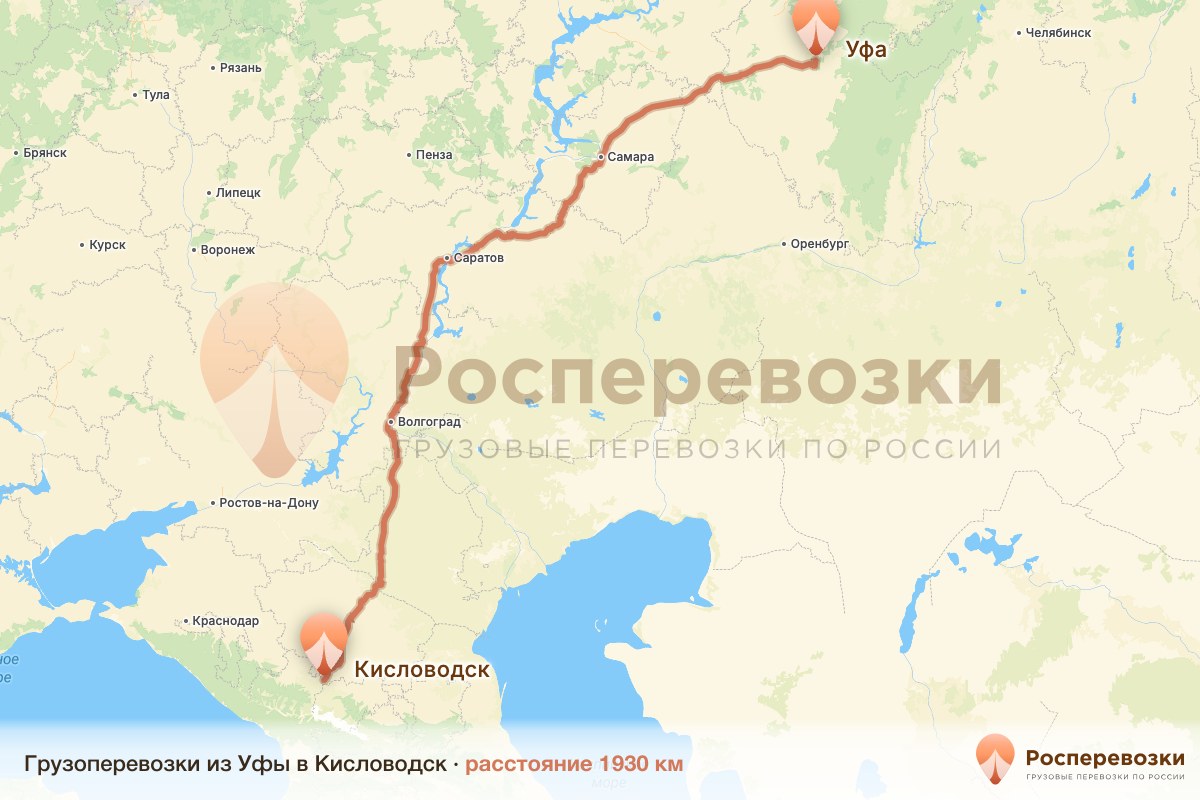 Грузоперевозки Уфа Кисловодск
