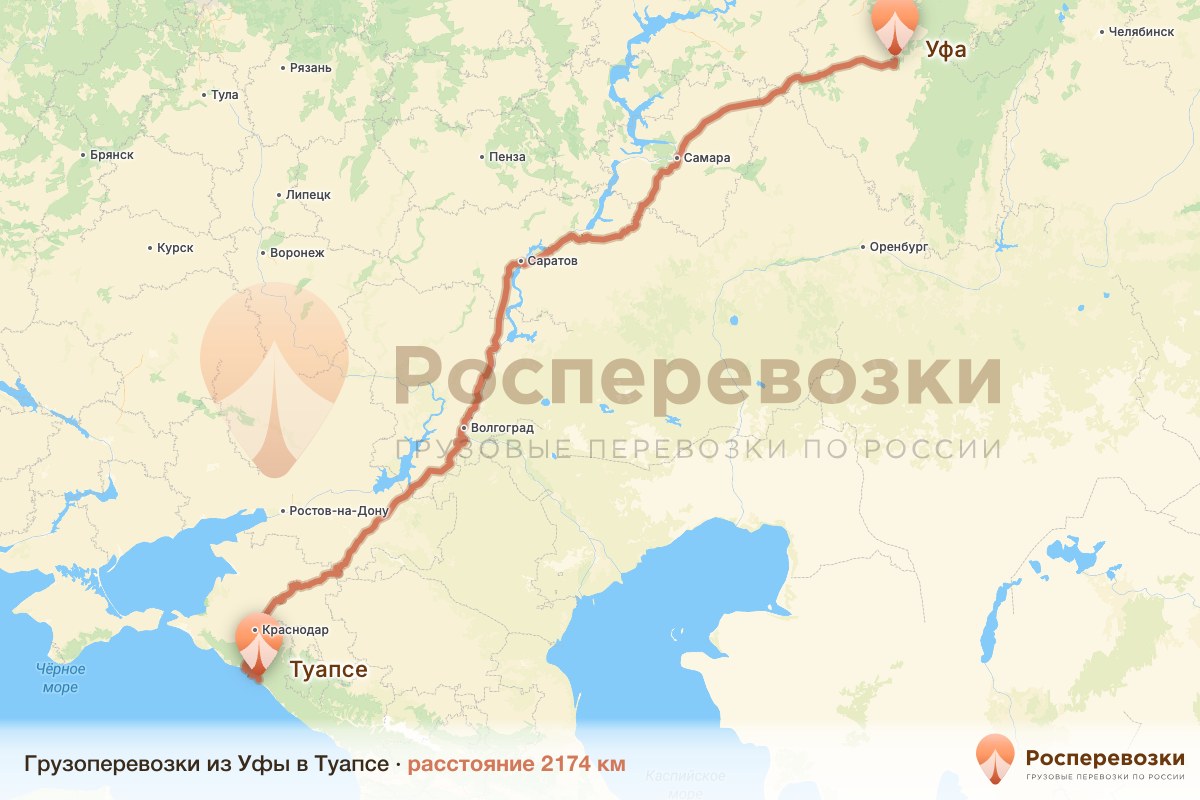 Грузоперевозки Уфа Туапсе