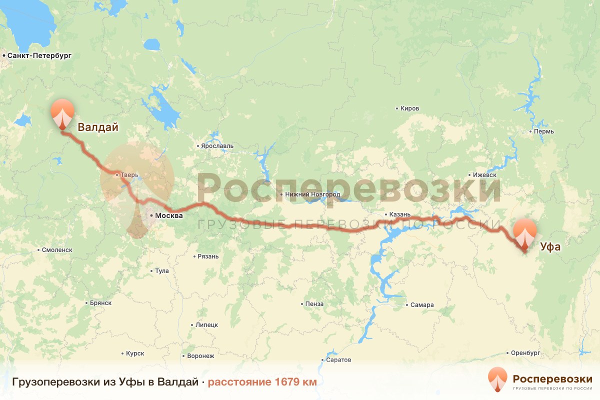 Грузоперевозки Уфа Валдай