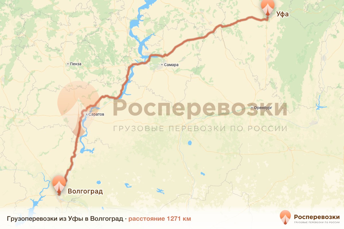 Грузоперевозки Уфа Волгоград