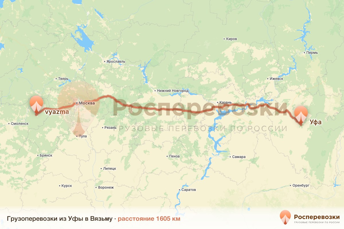 Грузоперевозки Уфа Вязьма