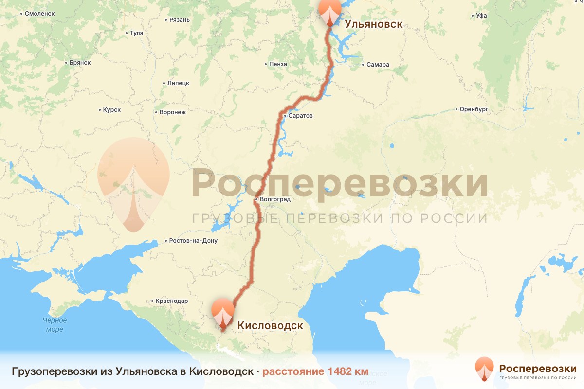 Грузоперевозки Ульяновск Кисловодск