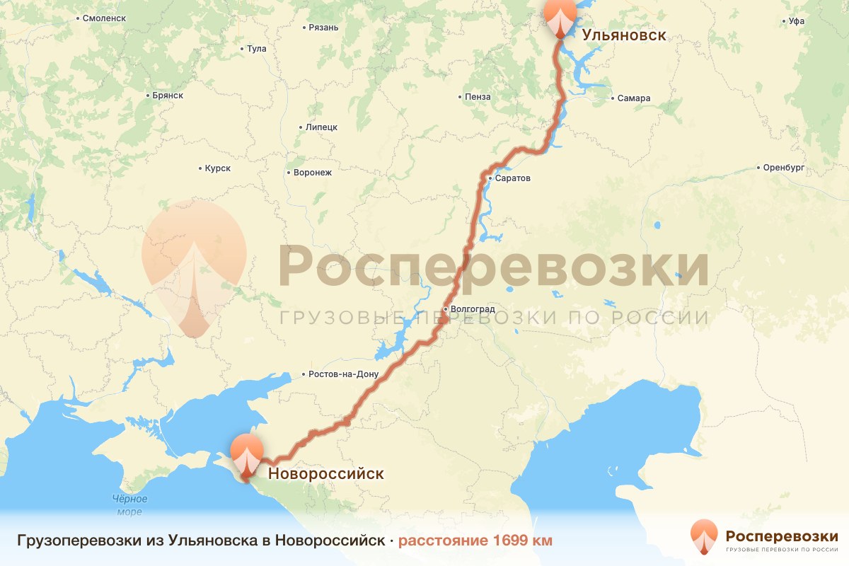 Грузоперевозки Ульяновск Новороссийск