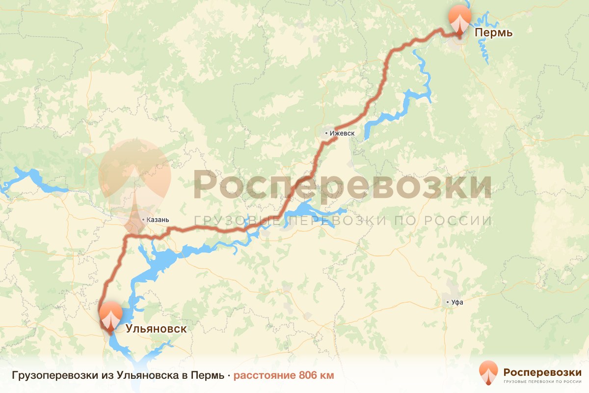 Грузоперевозки Ульяновск Пермь