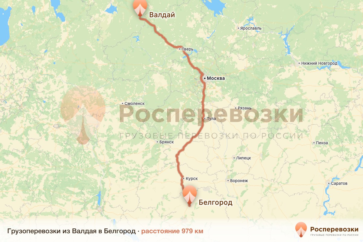 Грузоперевозки Валдай Белгород