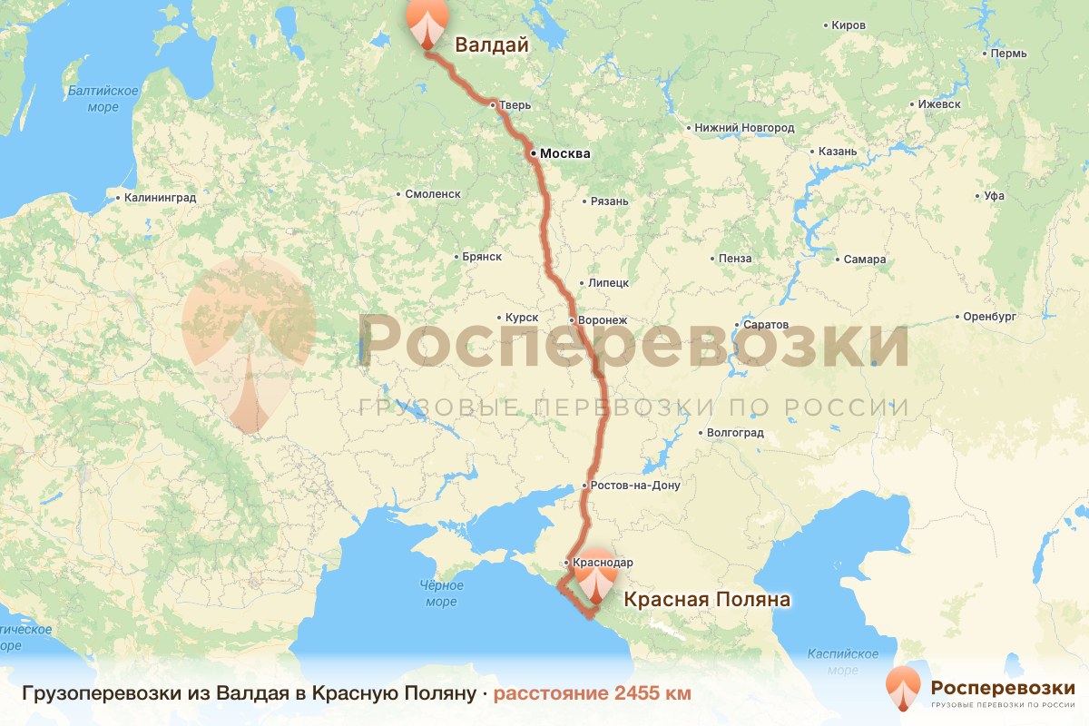 Грузоперевозки Валдай Красная Поляна