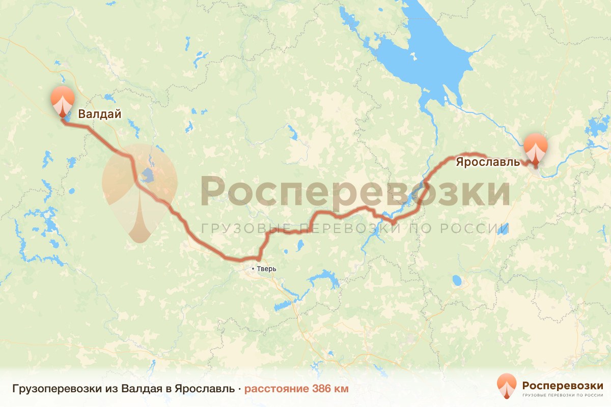 Грузоперевозки Валдай Ярославль