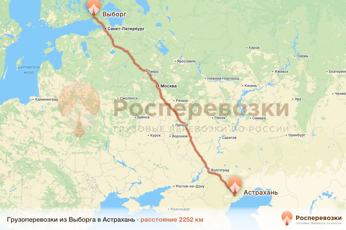 Грузоперевозки Выборг Астрахань