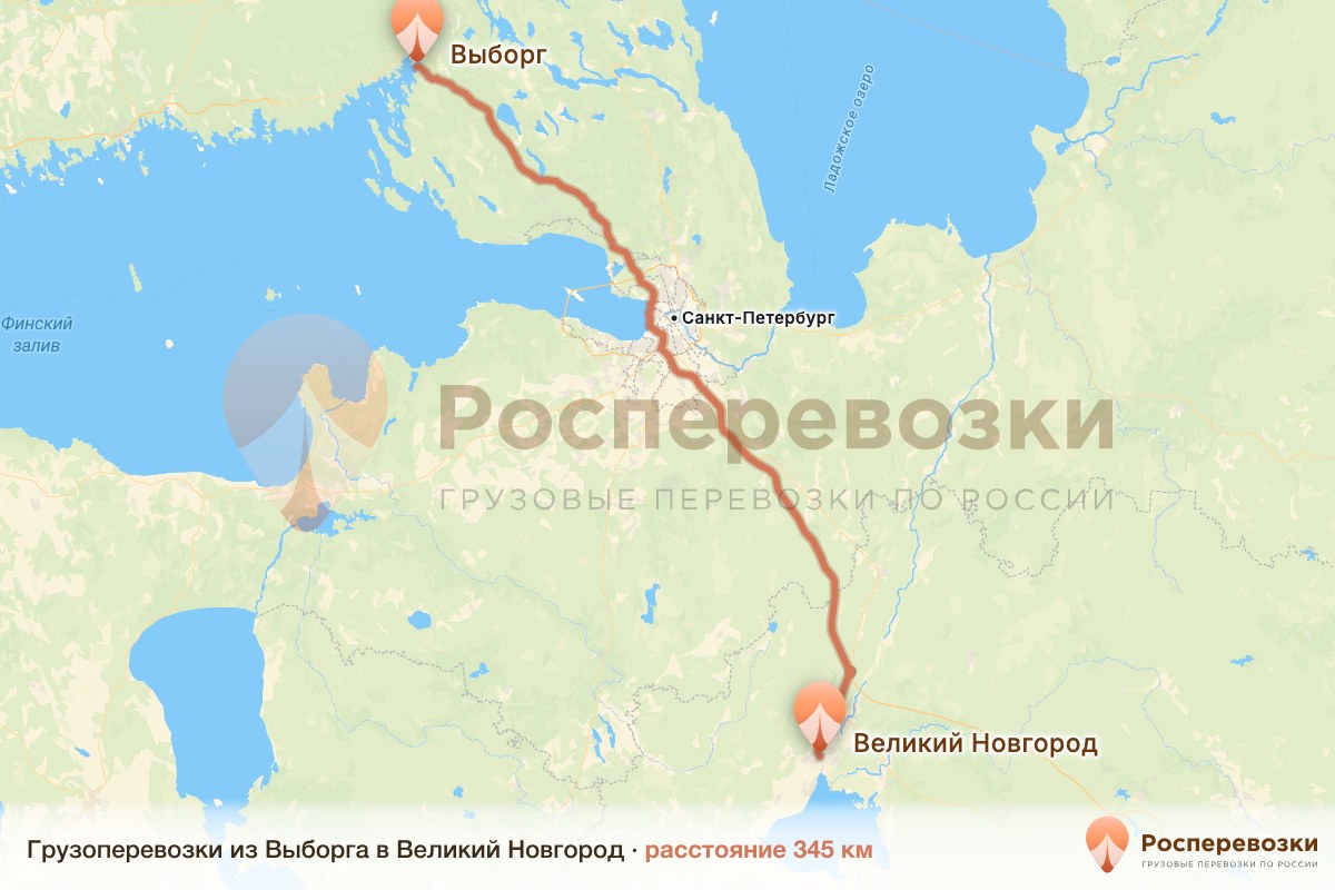 Грузоперевозки Выборг Великий Новгород