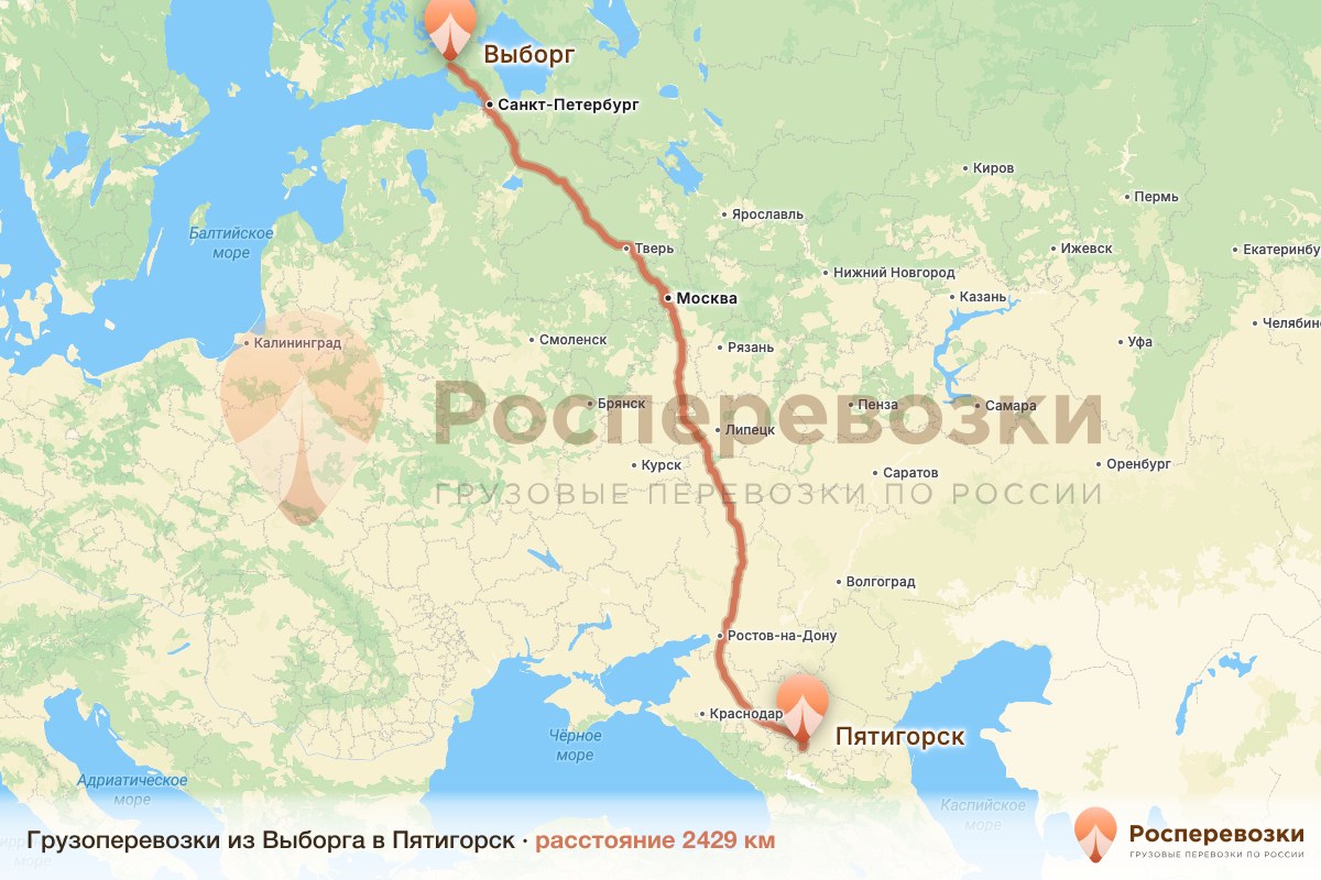 Грузоперевозки Выборг Пятигорск