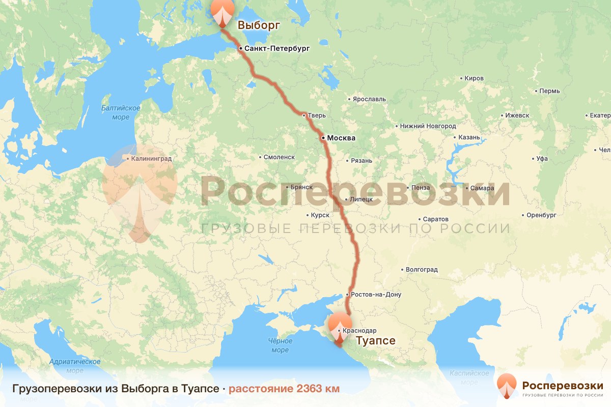 Грузоперевозки Выборг Туапсе