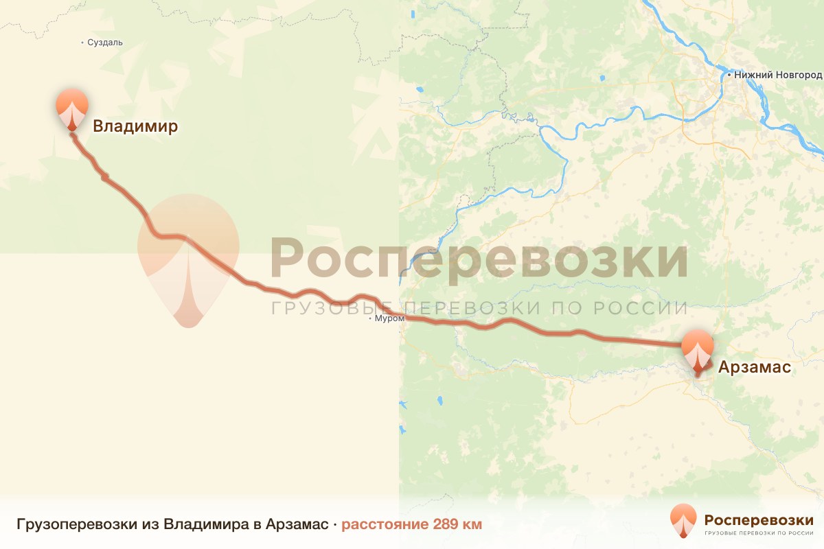 Грузоперевозки Владимир Арзамас