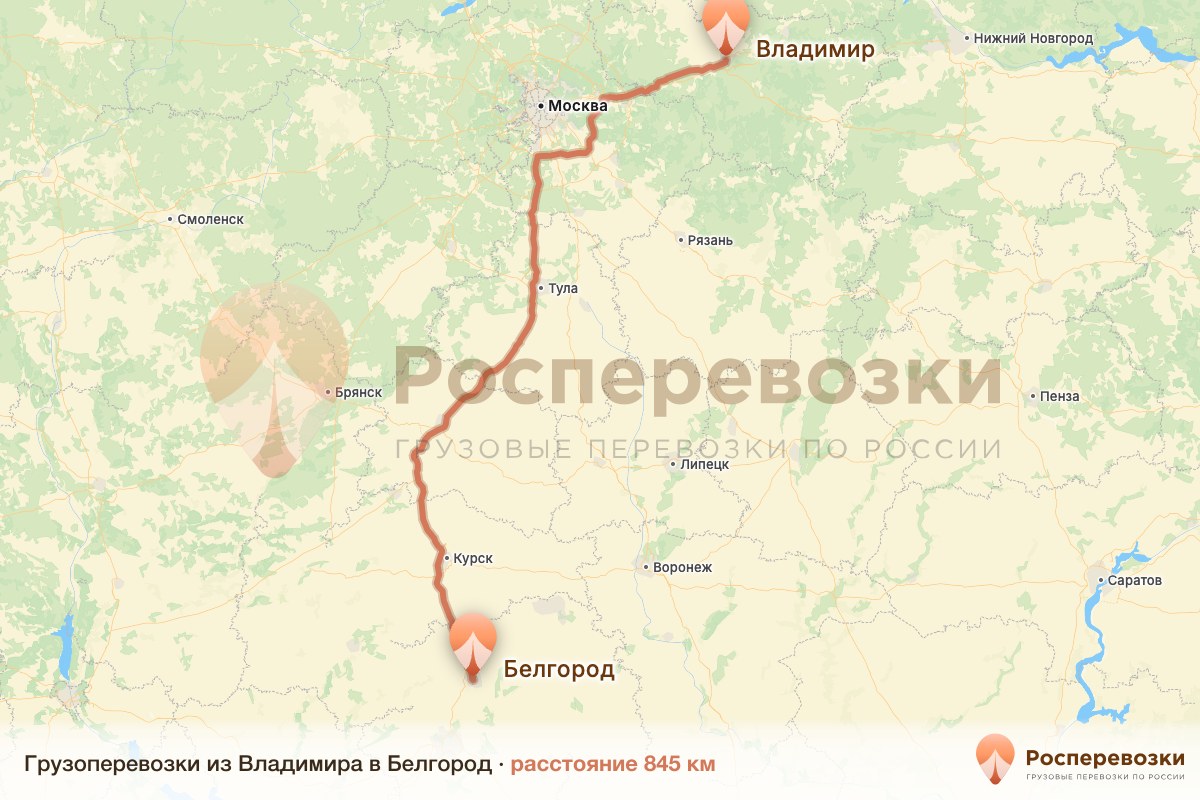 Грузоперевозки Владимир Белгород