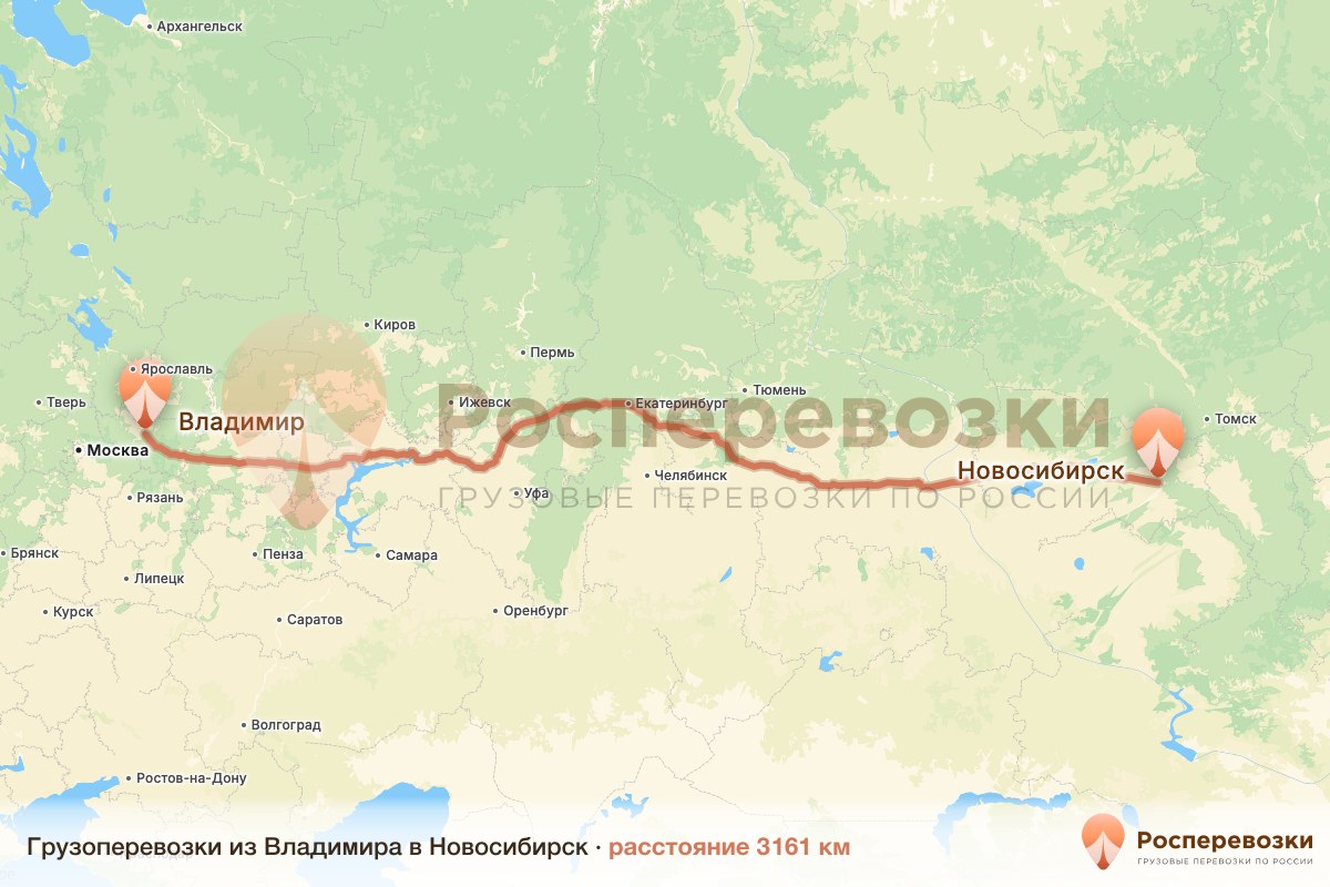 Грузоперевозки Владимир Новосибирск