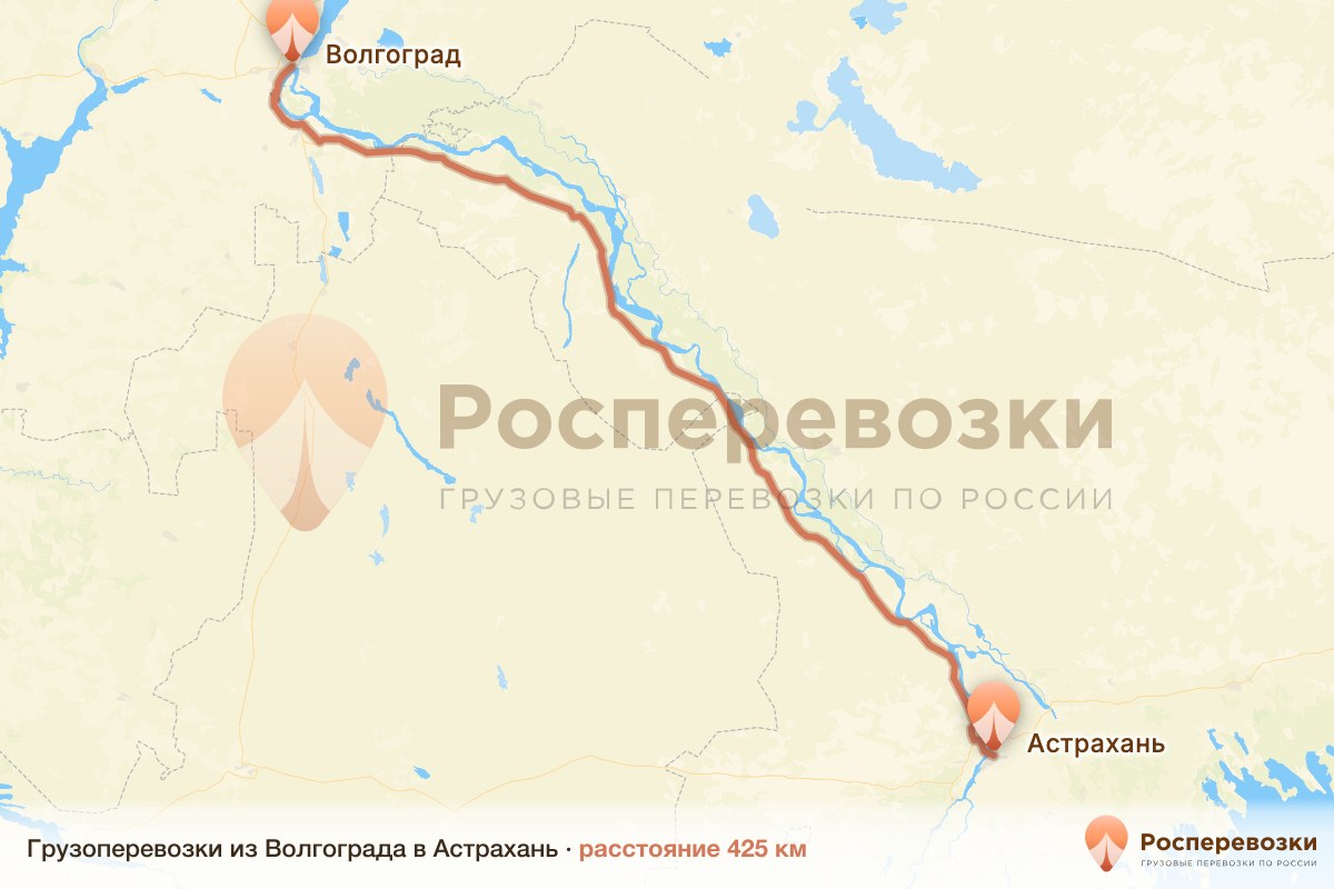 Грузоперевозки Волгоград Астрахань