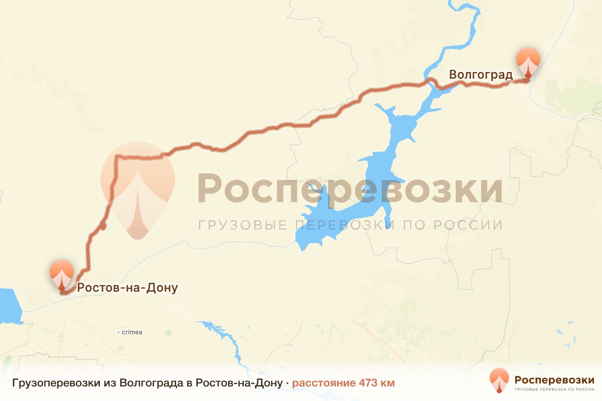 Грузоперевозки Волгоград Ростов-на-Дону
