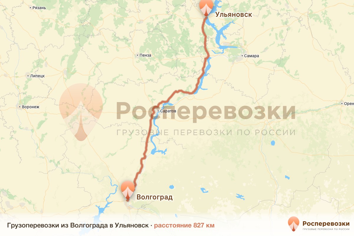 Грузоперевозки Волгоград Ульяновск