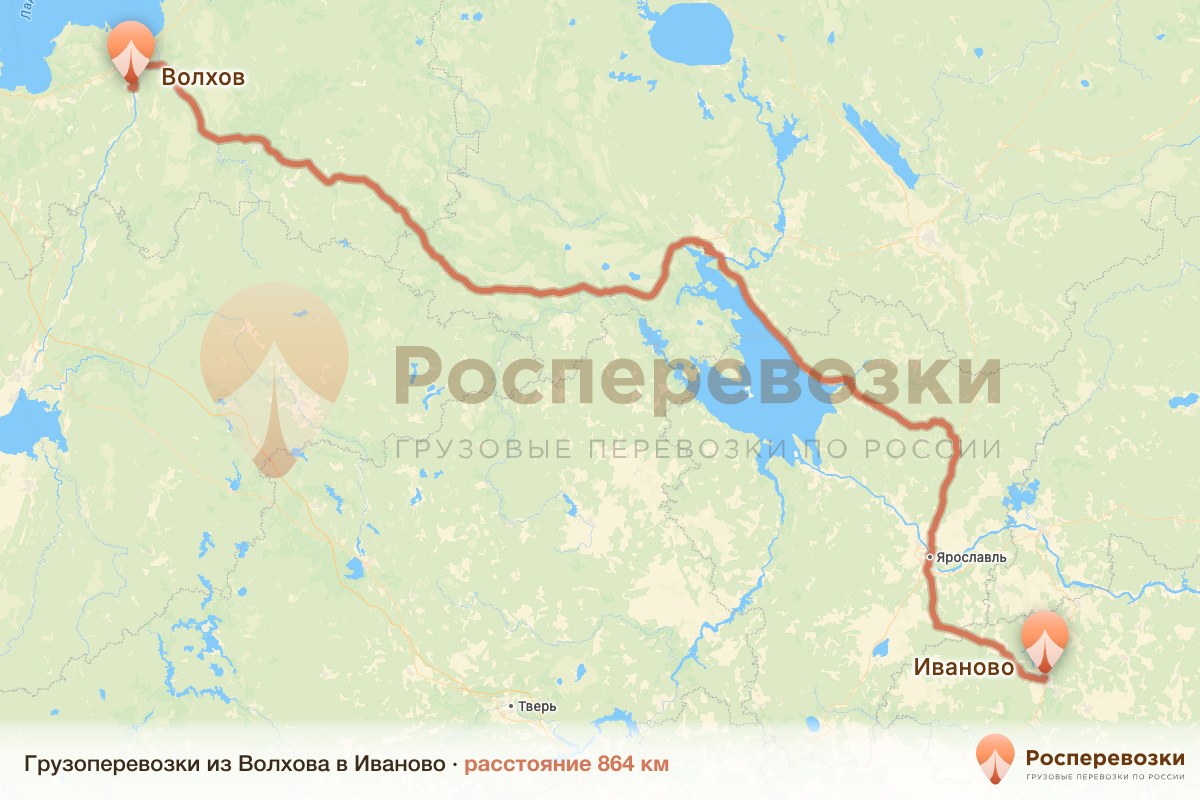 Грузоперевозки Волхов Иваново