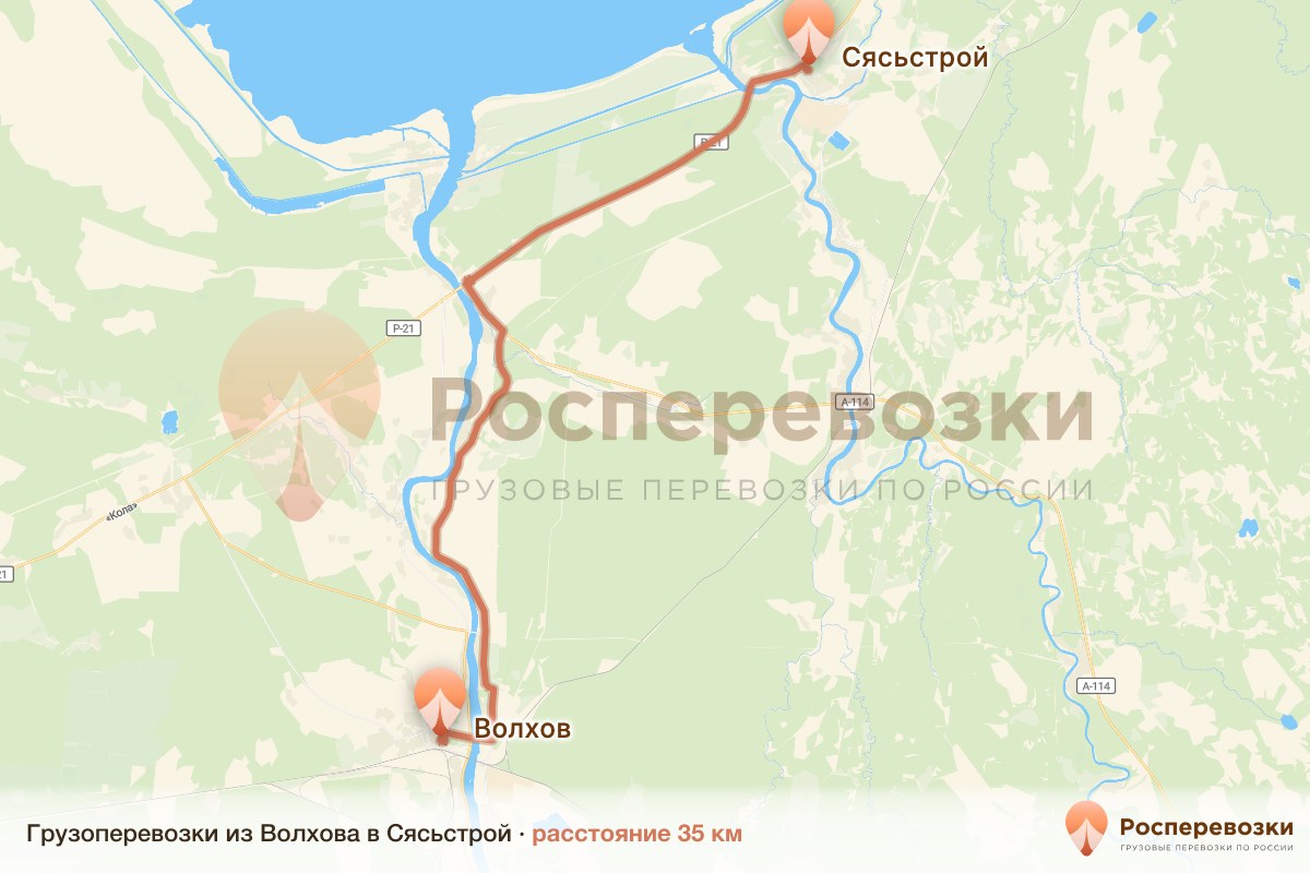 Грузоперевозки Волхов Сясьстрой