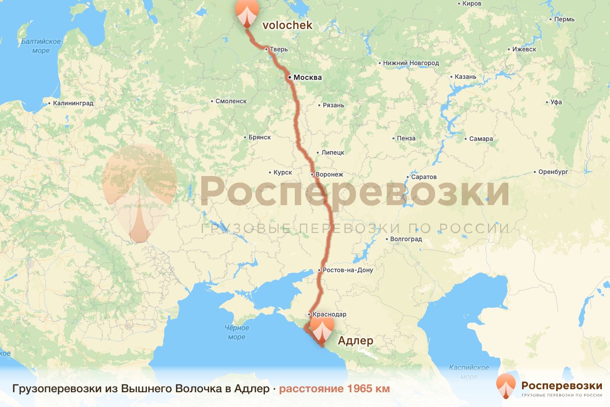 Грузоперевозки Вышний Волочёк Адлер