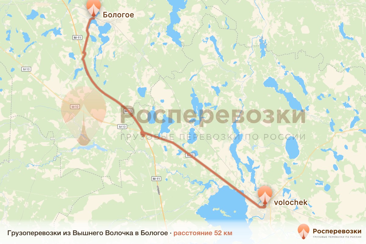 Грузоперевозки Вышний Волочёк Бологое