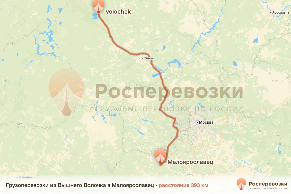 Грузоперевозки Вышний Волочёк Малоярославец