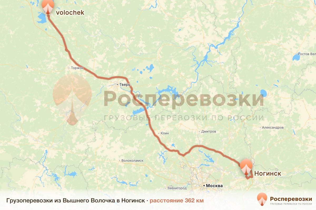 Грузоперевозки Вышний Волочёк Ногинск