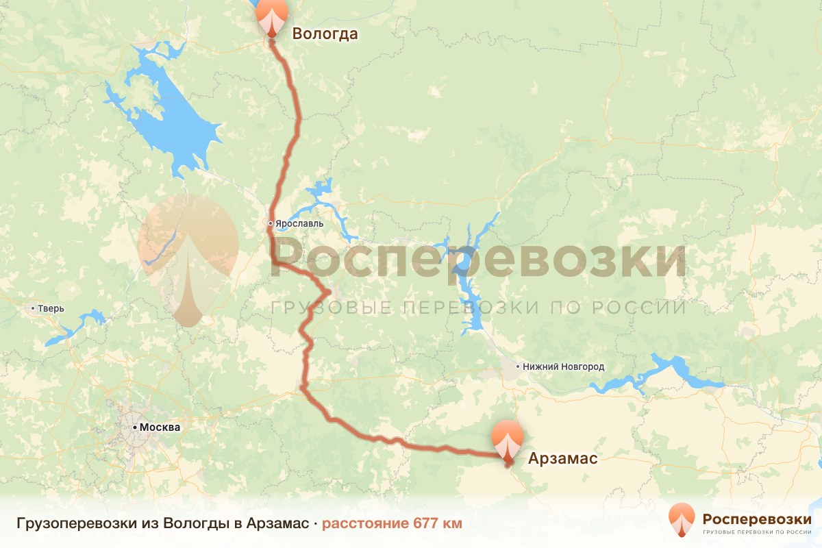 Грузоперевозки Вологда Арзамас