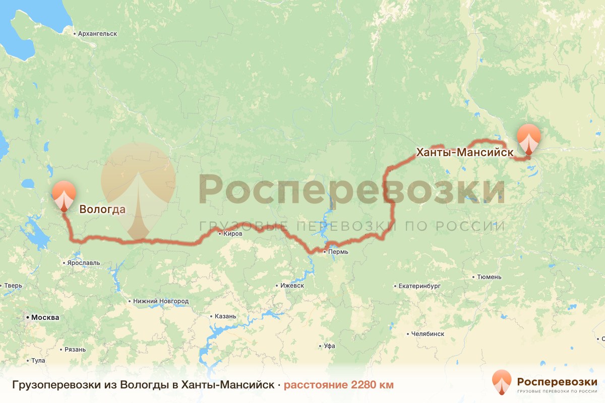 Грузоперевозки Вологда Ханты-Мансийск