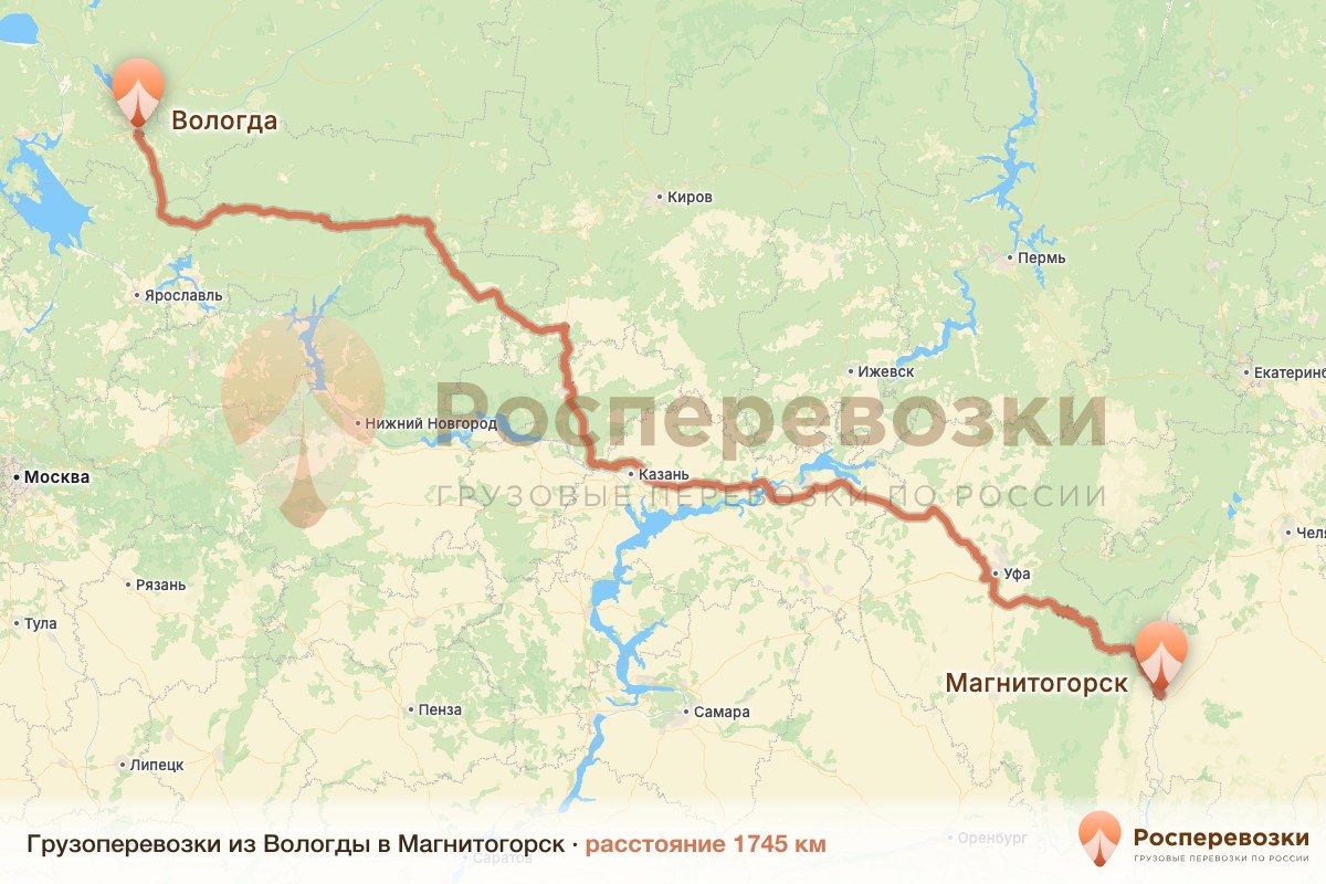 Грузоперевозки Вологда Магнитогорск