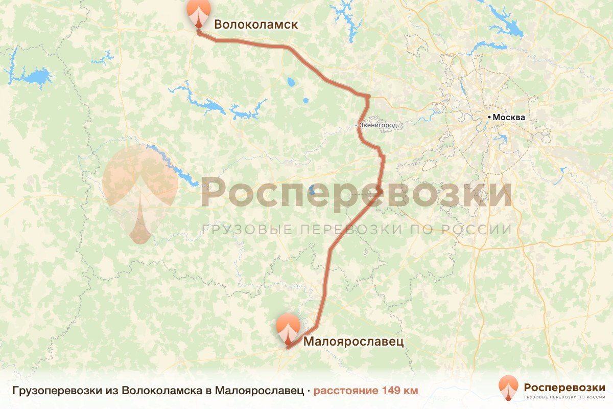 Грузоперевозки Волоколамск Малоярославец