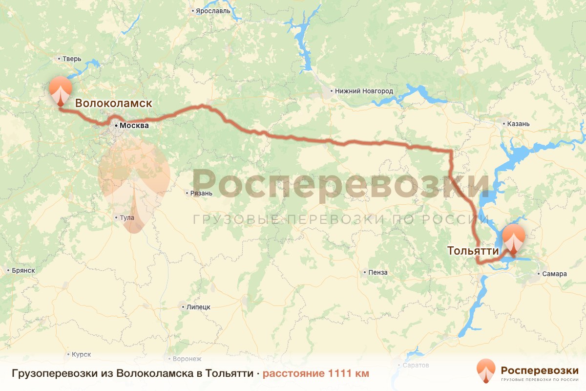 Грузоперевозки Волоколамск Тольятти