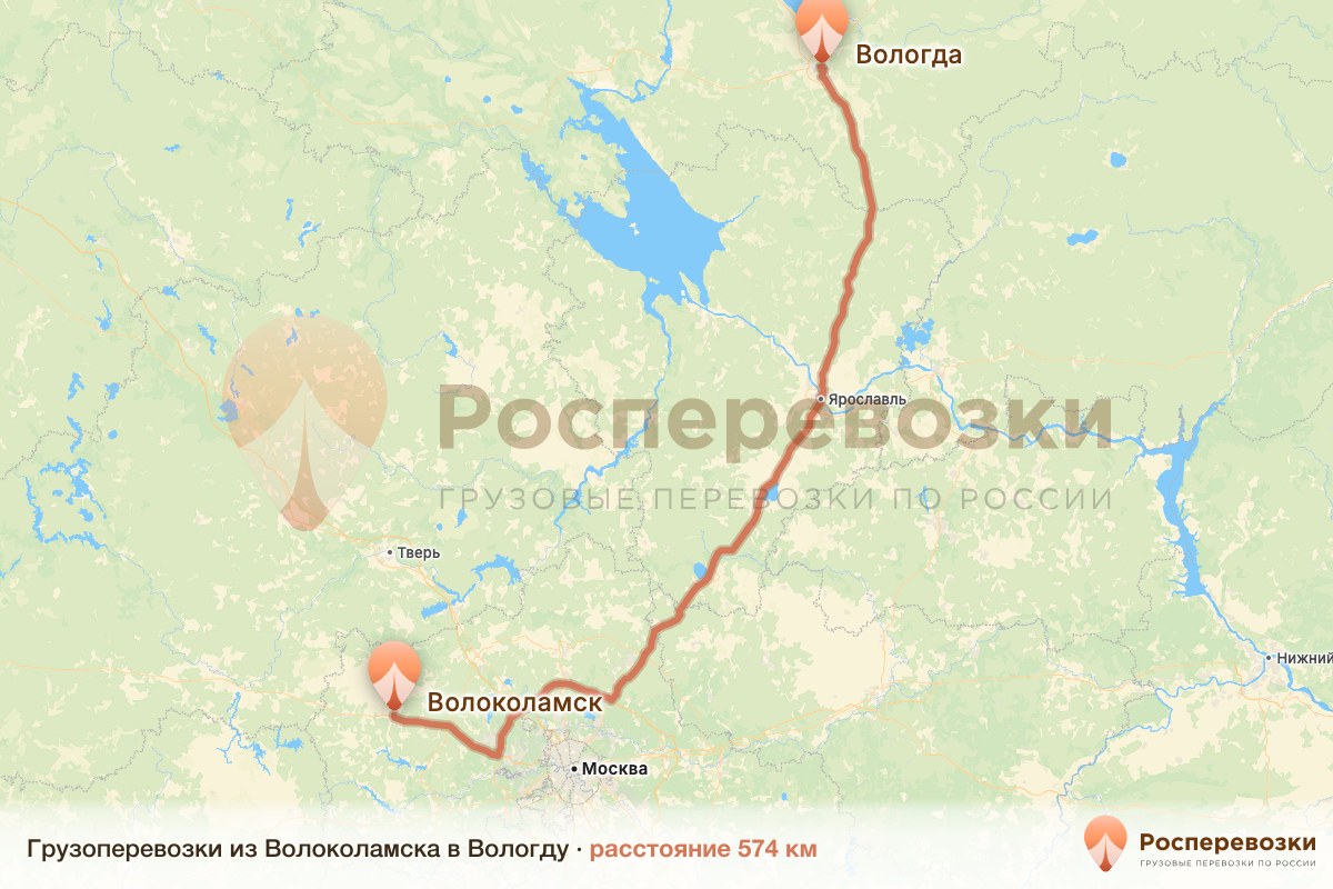 Грузоперевозки Волоколамск Вологда