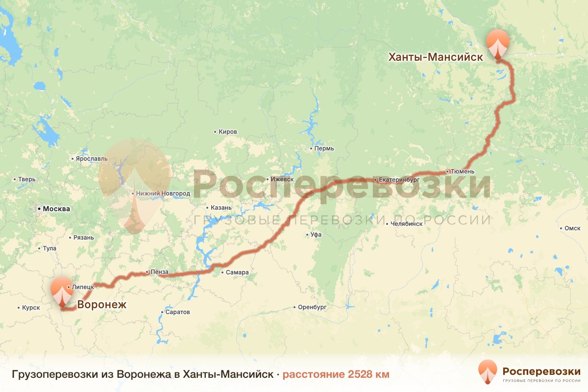 Грузоперевозки Воронеж Ханты-Мансийск