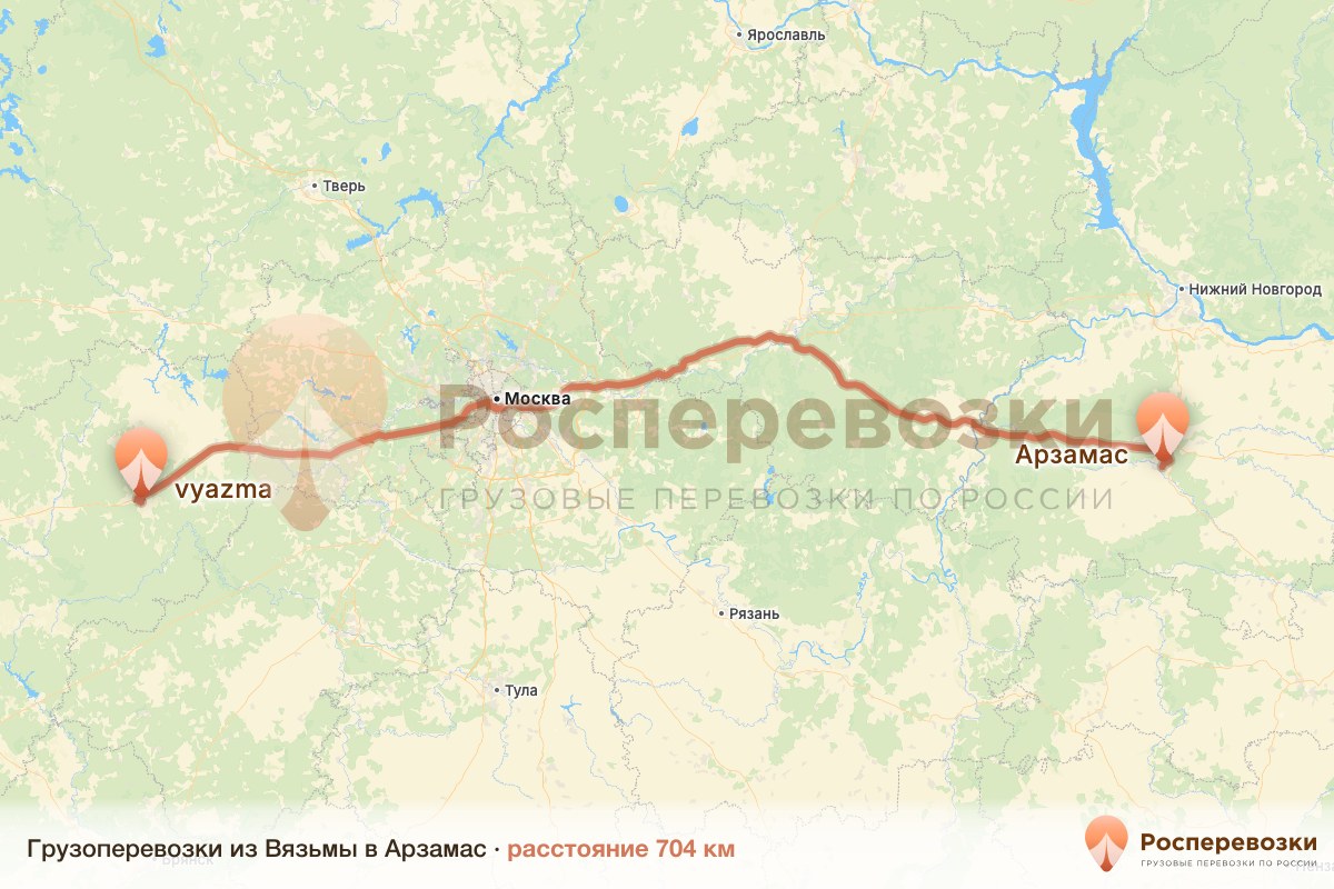 Грузоперевозки Вязьма Арзамас