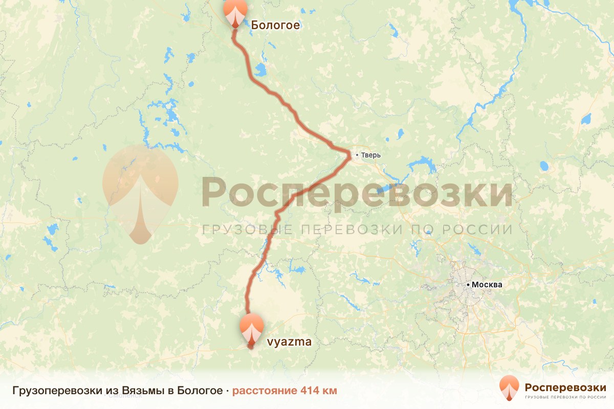 Грузоперевозки Вязьма Бологое